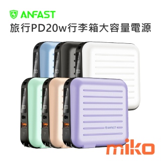 ANFAST 旅行PD20w行李箱大容量電源  15000mAh 自帶蘋果安卓雙線輕巧便攜，一手掌握多重安全保護